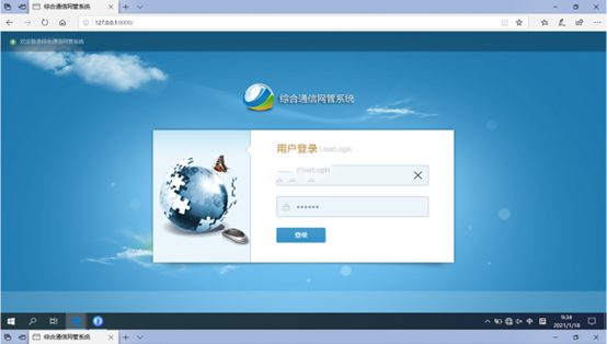  平阳无线通信对讲调度网管系统
