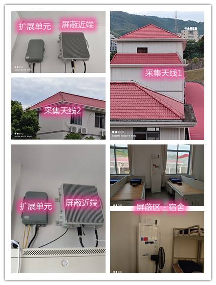  平阳某武警部队宿舍屏蔽案例（数字信令级）