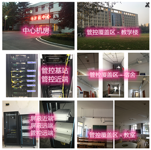  平阳某军事院校管控案例（数字信令级）