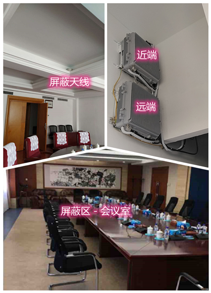  平阳某机关单位会议室屏蔽案例（数字信令级）