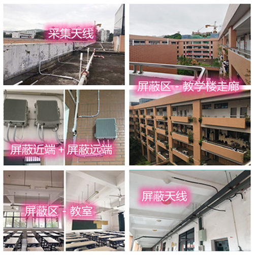  平阳某中学考场屏蔽案例（数字信令级）